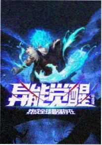 纸上星图剧照