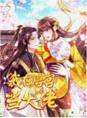 舞台背面的七十二小时剧照